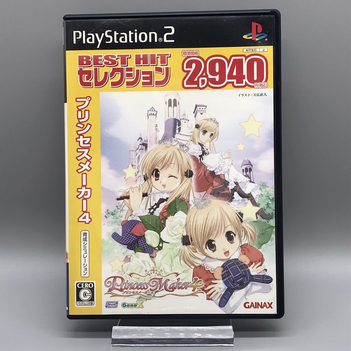 未開封】PS2 プリンセスメーカー BESTHITコレクション - メルカリ