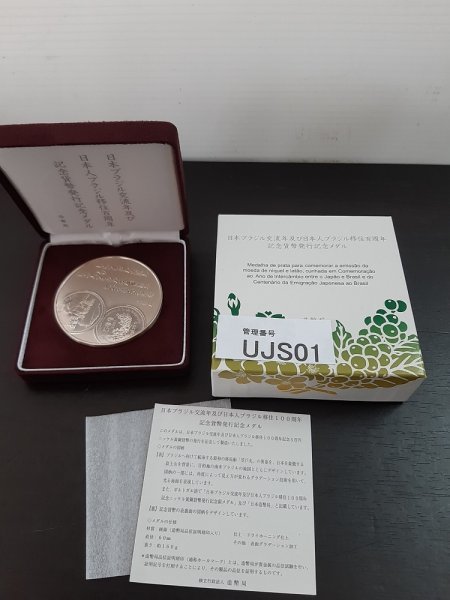 683☆ 貴重！ 昭和49年 皇太子同妃両殿下 御結婚15年記念