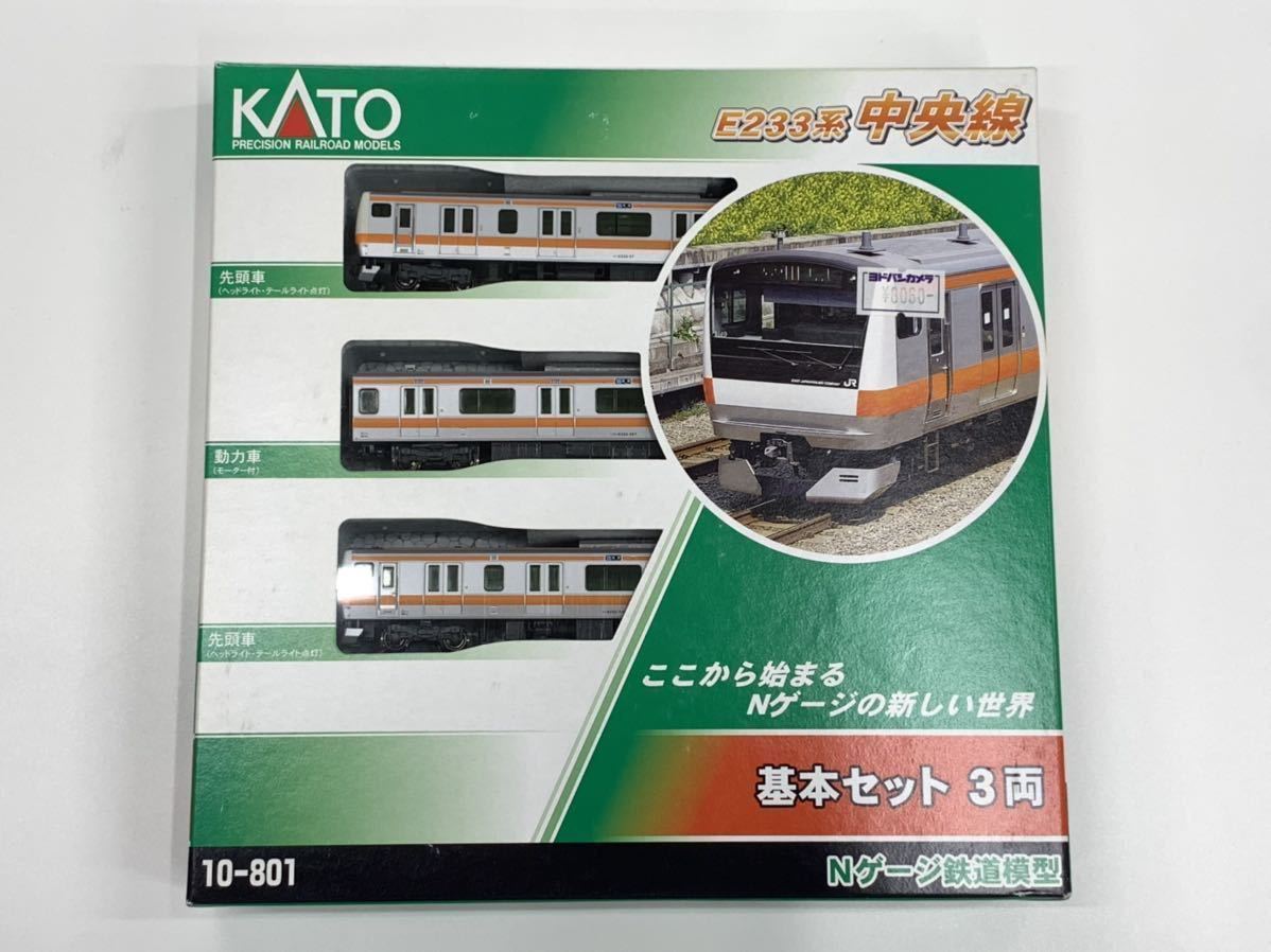 KATO Nゲージ E233系1000番台 京浜東北線 基本セット 3両 10 KATO Nゲージ E233系1000番台 京浜東北線 基本セット 3両 10