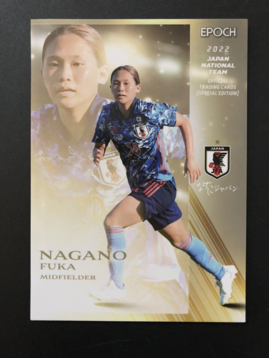 EPOCH2024 日本代表SE 長野風花 直筆サイン なでしこジャパン 清水梨紗