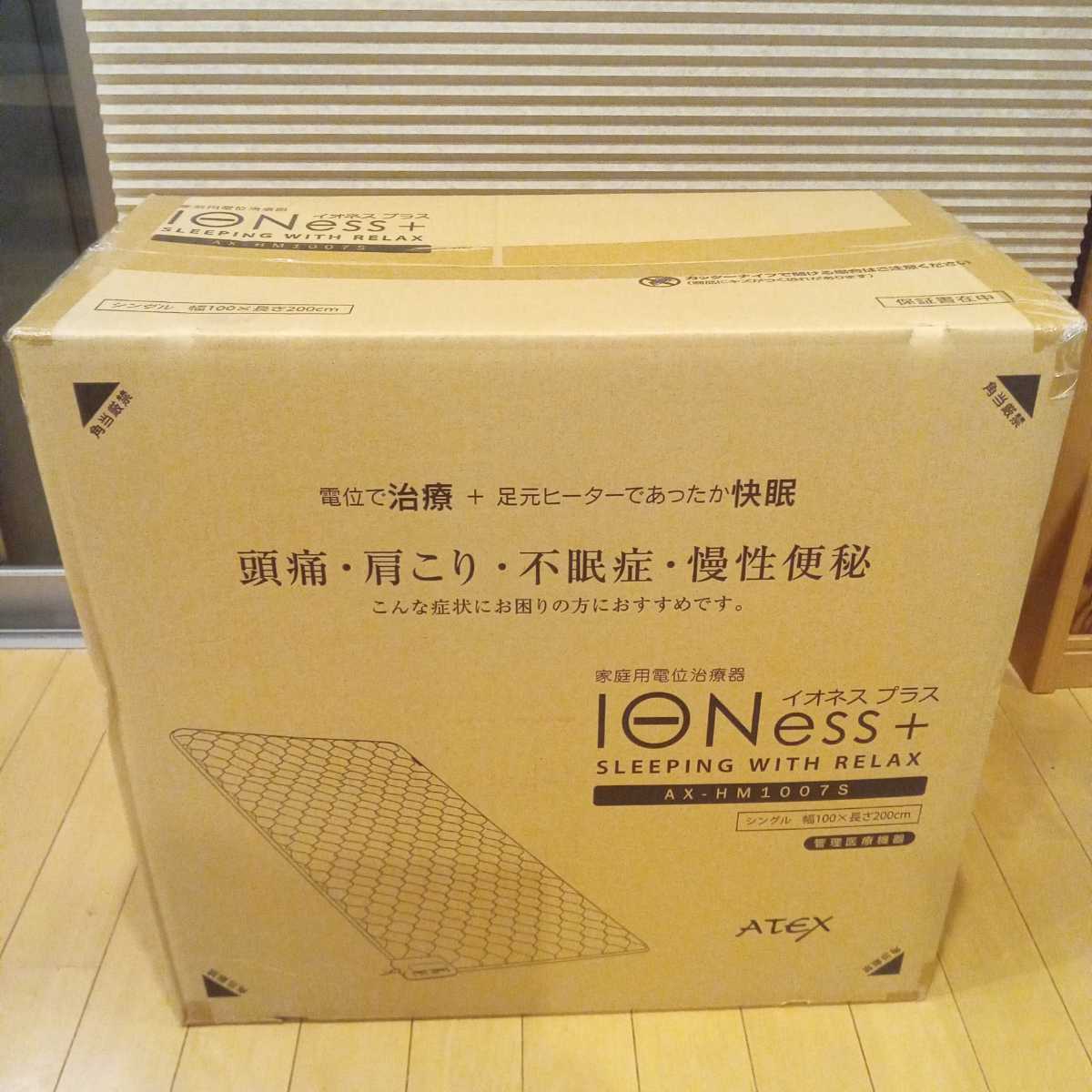 新品 イオネスプラス シングル （電位治療器にヒーターを搭載