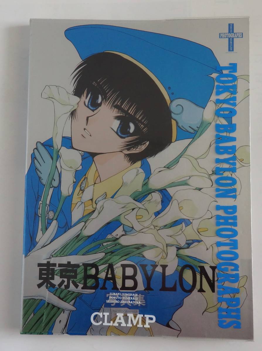 CLAMP[東京BABYLON]1993年イベント限定ポスター CLAMP[東京BABYLON]1993年イベント限定ポスター CLAMP[東京BABYLON