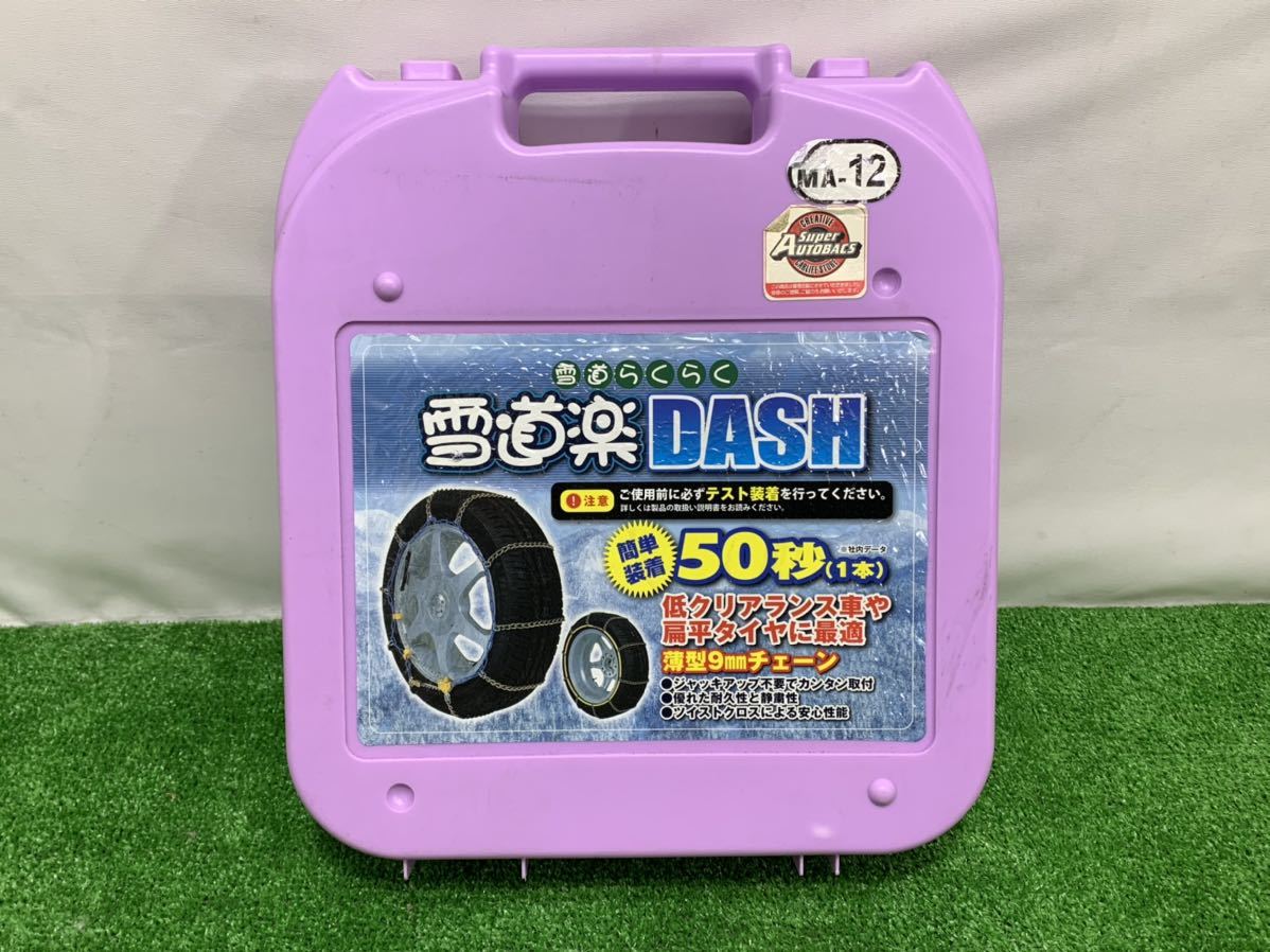 FECチェーン 雪道楽 NEO 10mm 新品 タイヤチェーン 雪道楽NEO FECチェーン 雪道楽 NEO 10mm 新品 FEC