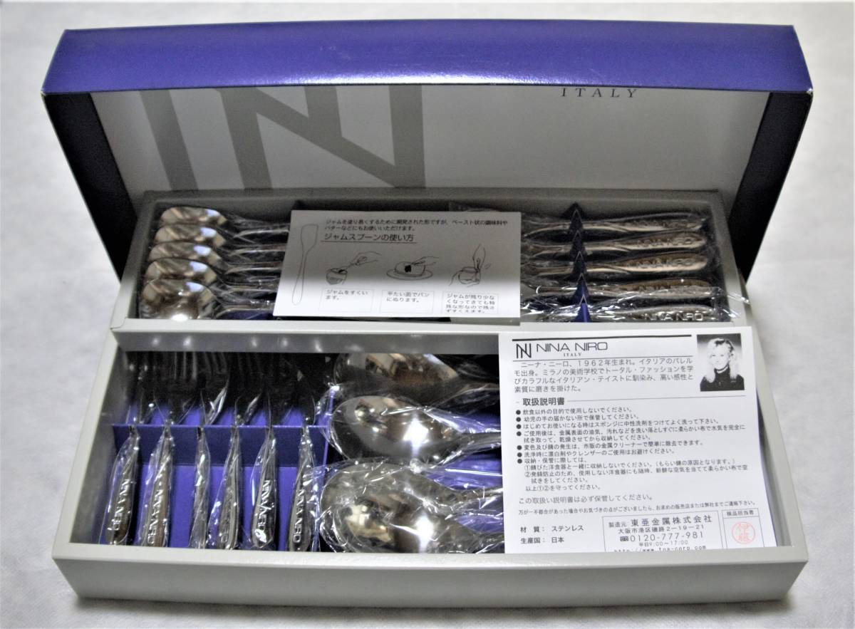 Christofle ジャムスプーン 2本セット 未使用・未開封 【公式通販】