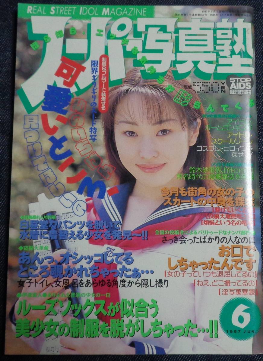 セクシーアクション1982年2月 サン出版 Amazon.co.jp: 雑誌 1982 セクシーアクション 2月増刊