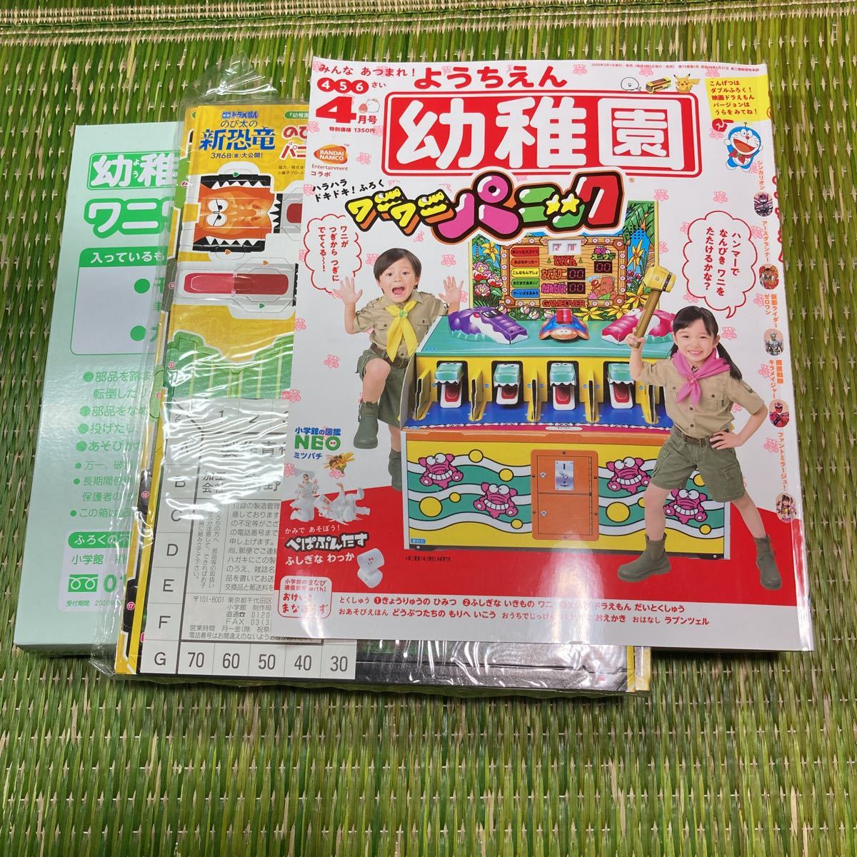 ダヴィンチ 雑誌 発売日 雑誌付録☆ドラえもん おどうぐばこ お