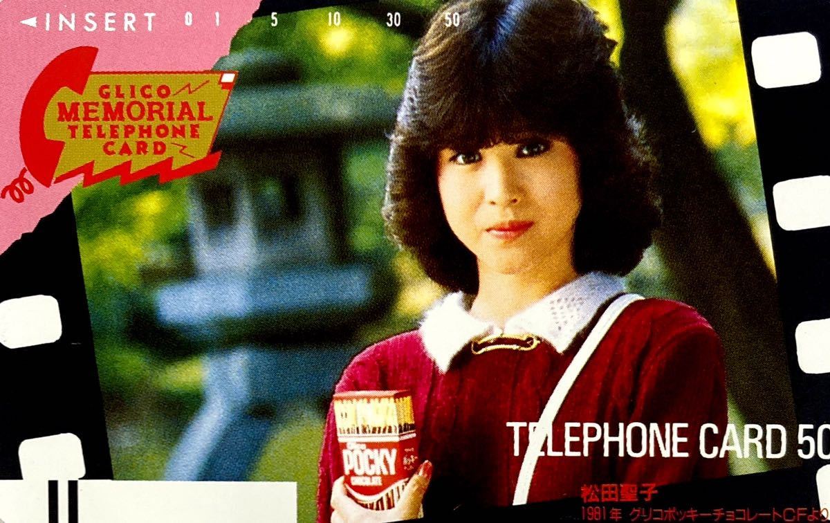 未使用】【未使用品】松田聖子 GLICO MEMORIAL TELEPHONE CARD