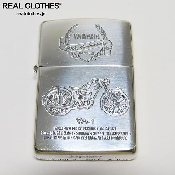 YAMAHA 40th anniversary zippo