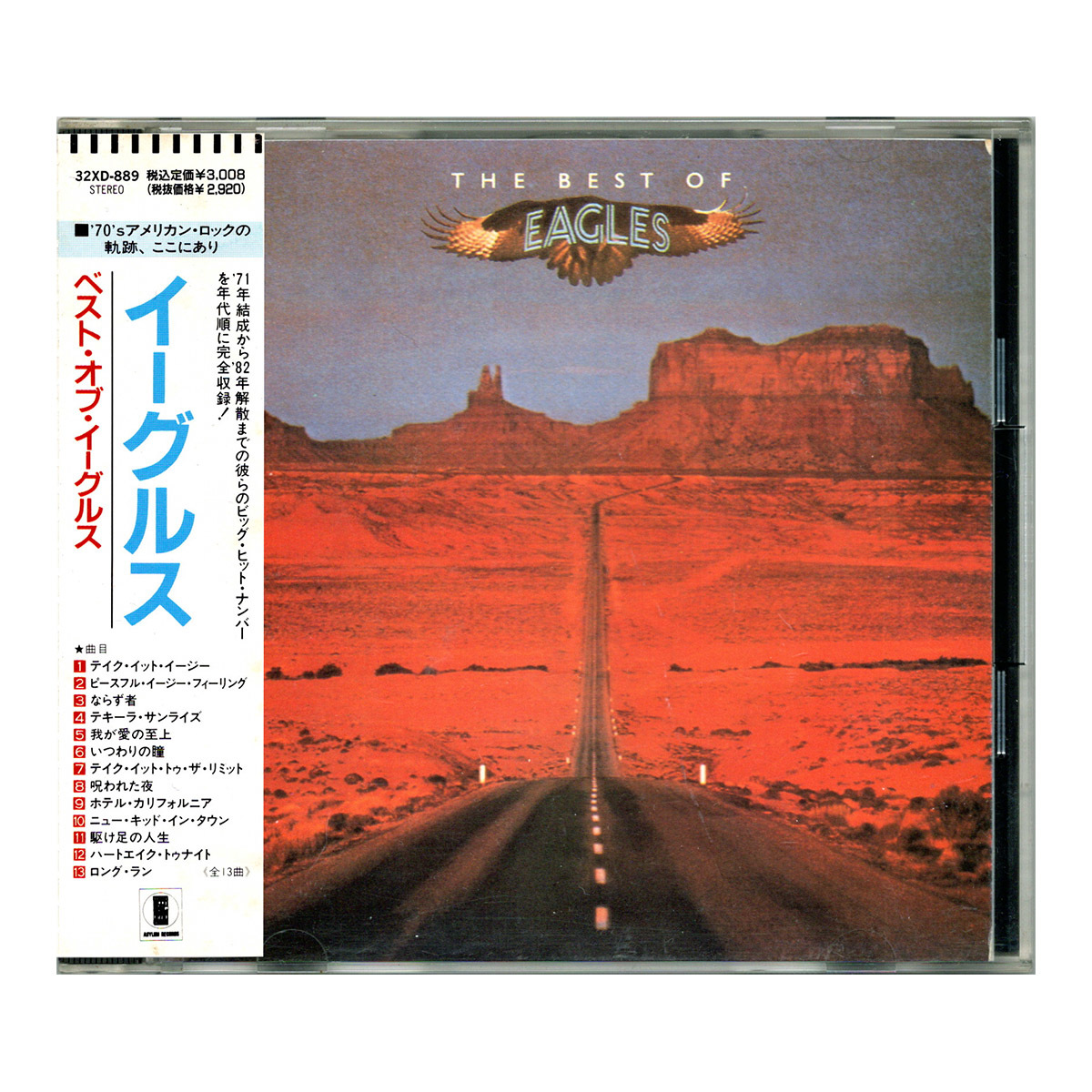 バンドスコア the best of EAGLES