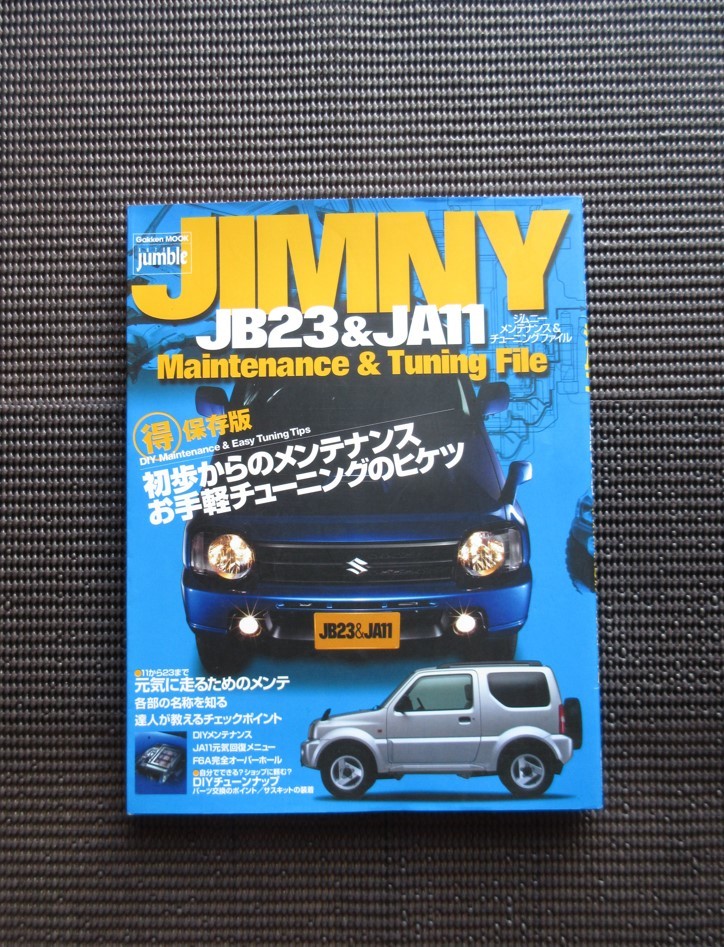 貴重本！】スバル360の整備 山海堂 カスタム・サンバー 旧車