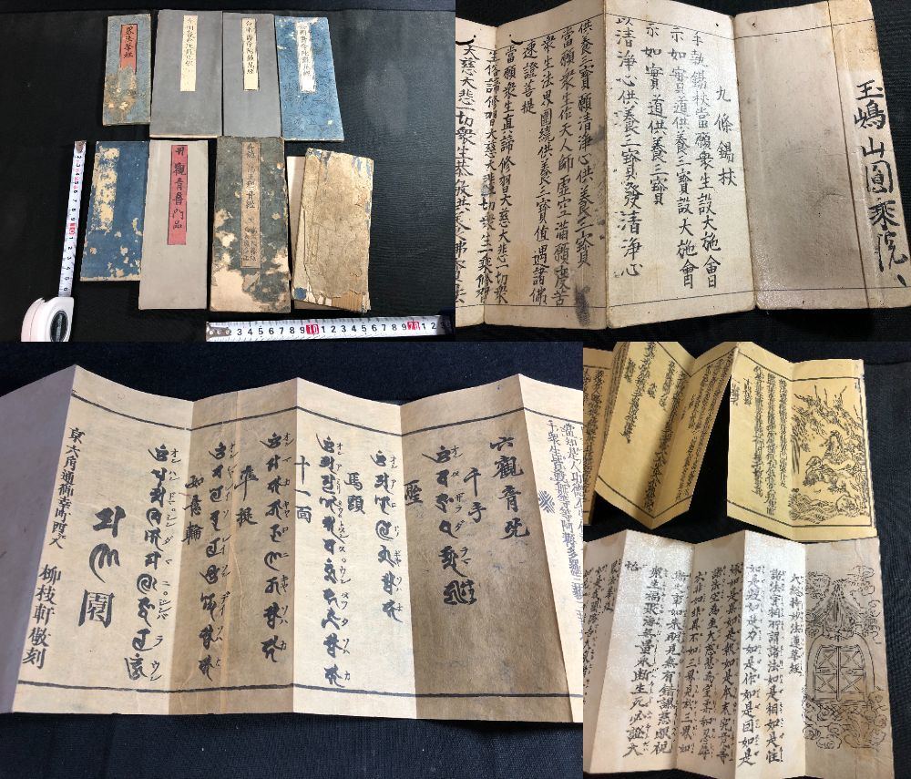 光明真言法〈中院・三憲⁄私記〉|大師堂DASHI PLACE--商品介紹