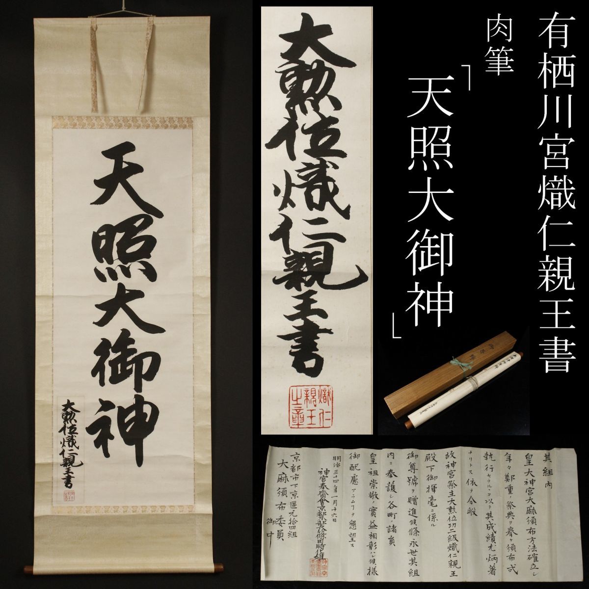 掛軸 貴重 骨董 天皇成婚 歌詩文入り  n47 File:KaishuOuyangxun.jpg - Wikipedia
