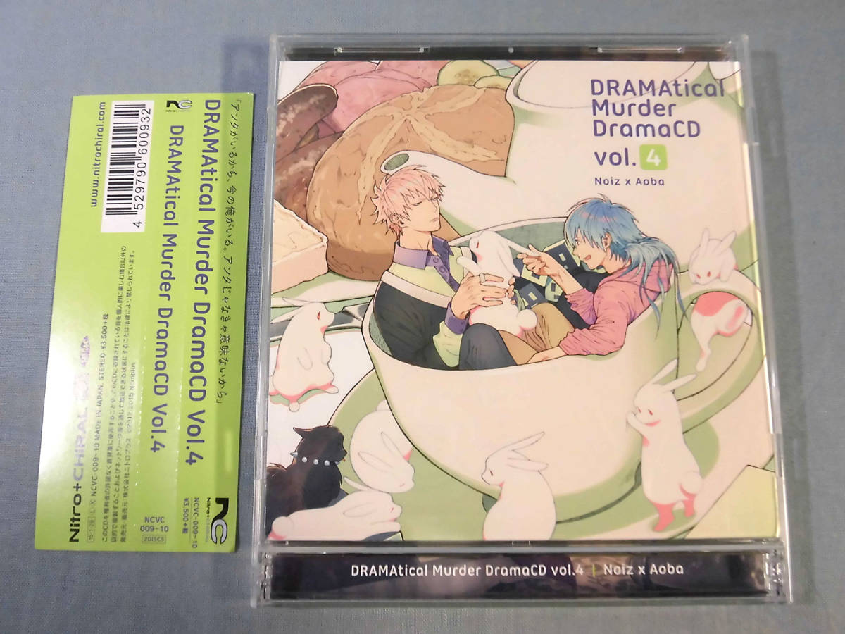 やや傷や汚れあり】b) BLCD DRAMAtical Murder ドラマCD vol.4 ノイズ