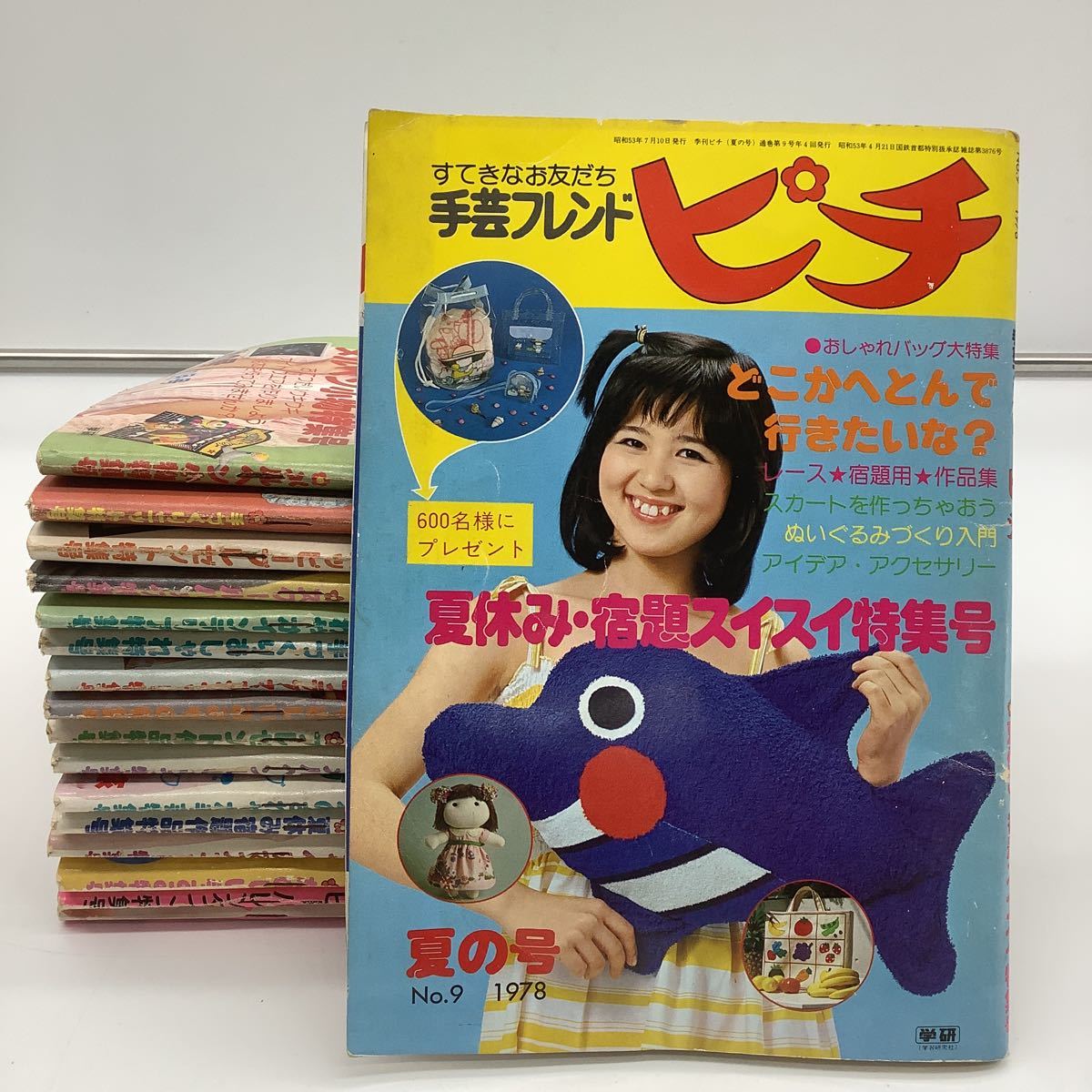 手芸フレンド ピチ 47巻セット 【公式通販】