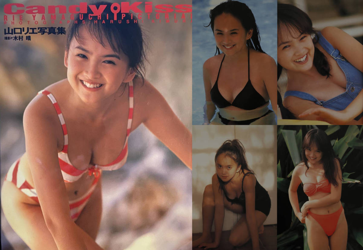 やや傷や汚れあり】山口リエ 17歳 ファースト写真集「Candy Kiss」1994