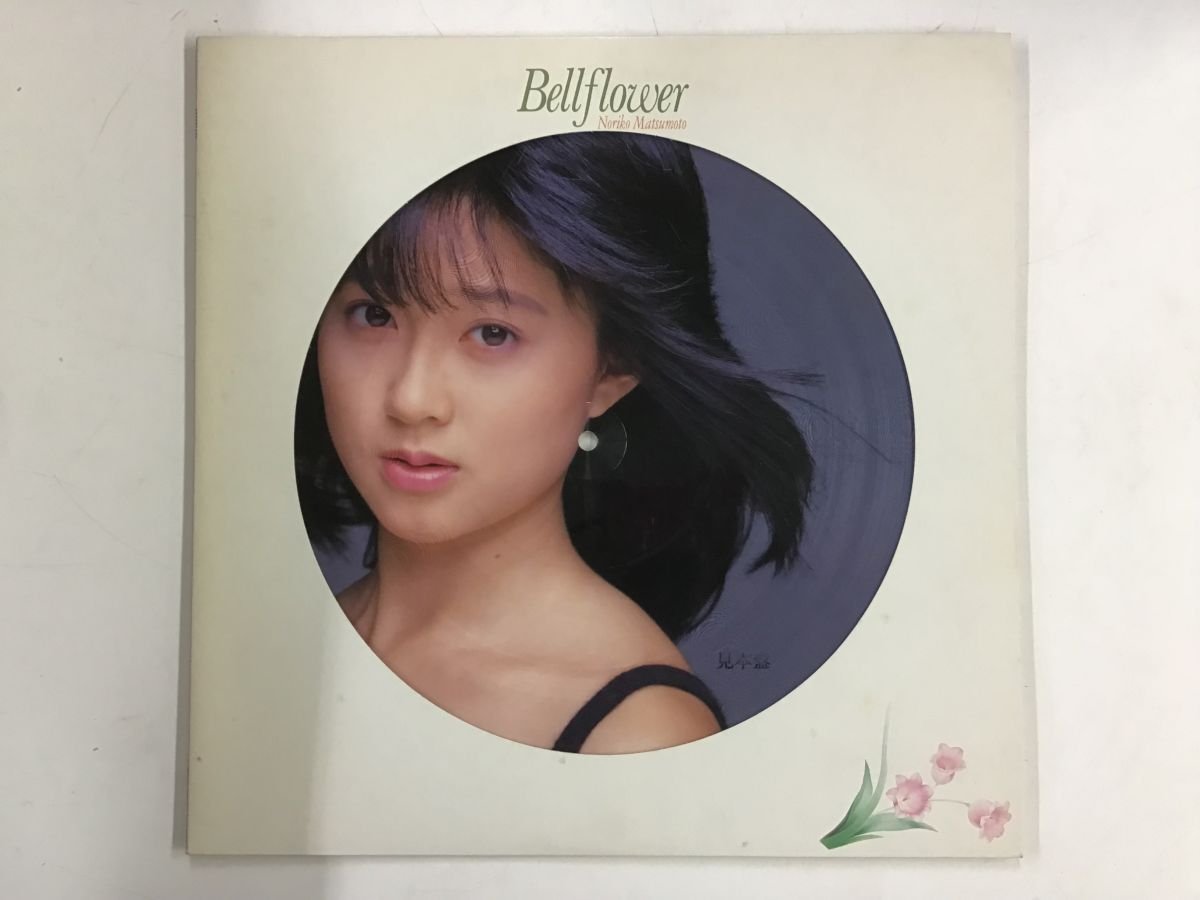 松本典子 / BELLFLOWER 松本典子 bellflower 20AH1968 | レコード買取