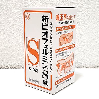 新ビオフェルミンSプラス錠 550錠 3箱（新ビオフェルミンSプラス