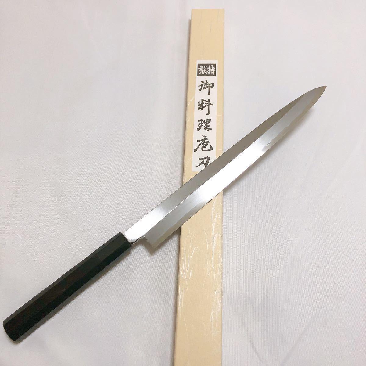 柳刃包丁青鋼刃の長さ245 葵正明