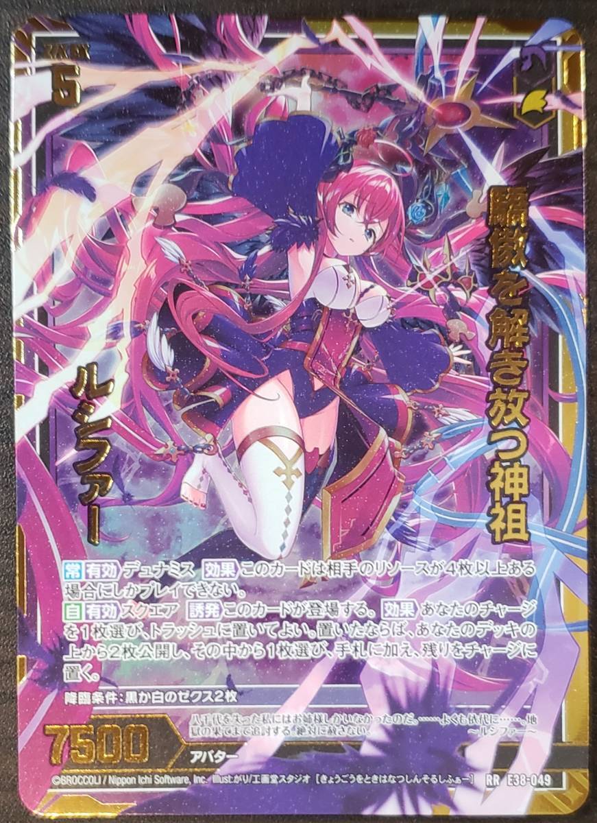 ディアヴォ　ルミエ　ポスター クライマックスレコード広報 on X: 