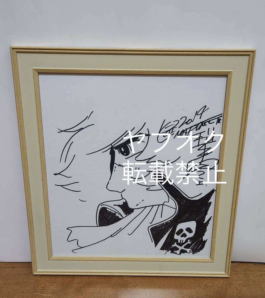 今井翼の直筆サイン 色紙