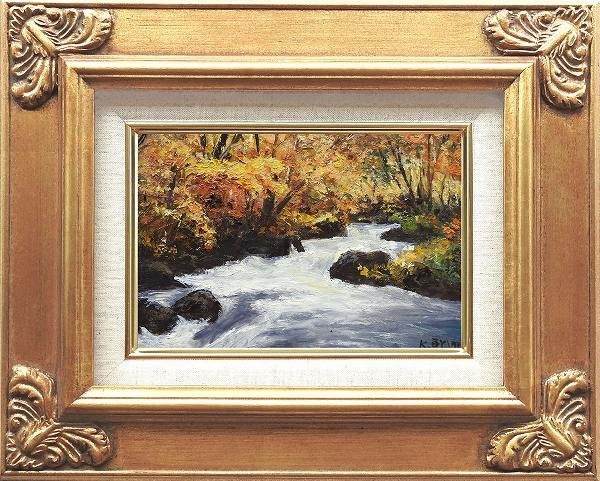 岡恵一【奥入瀬】油彩画 油絵 SM号 風景画