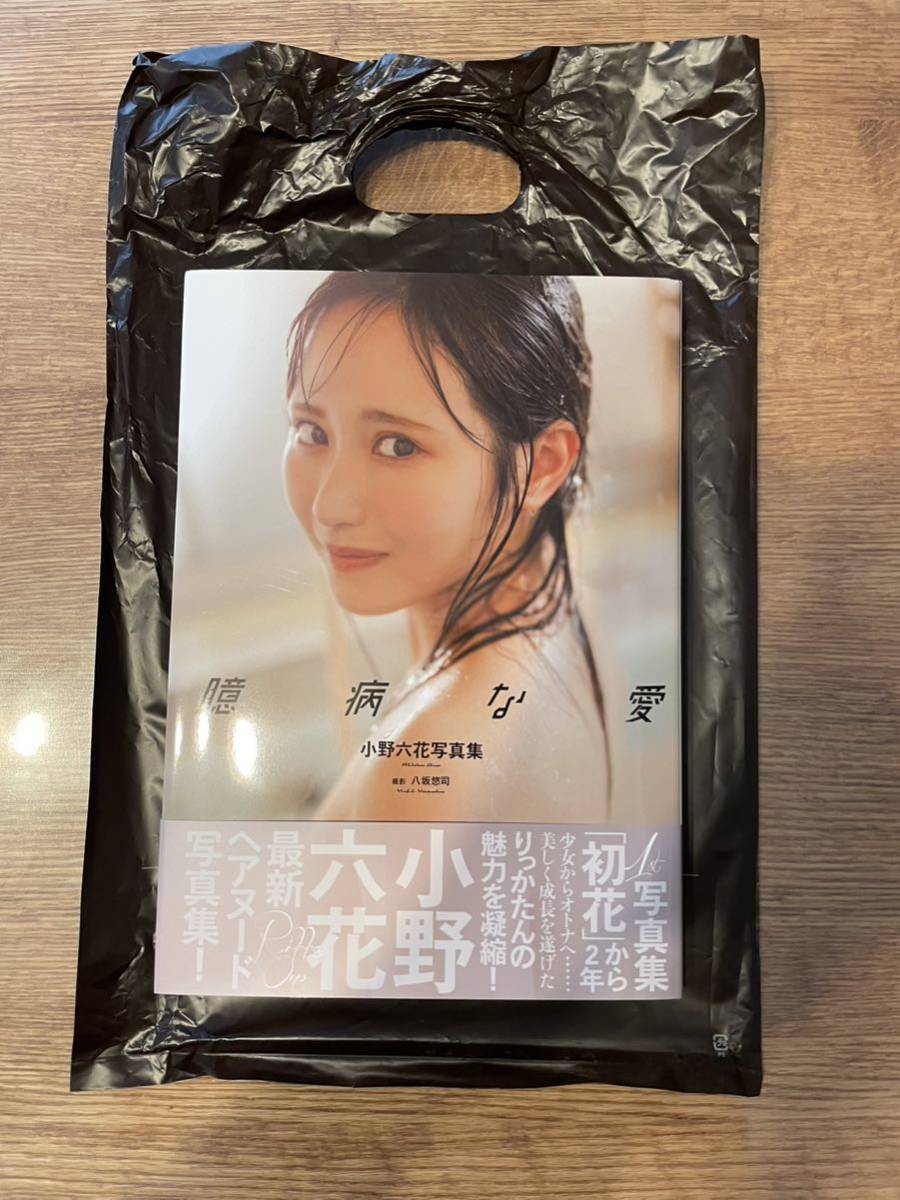 人気セール，限定SALE 小野六花 特大ポスター 直筆サイン入り