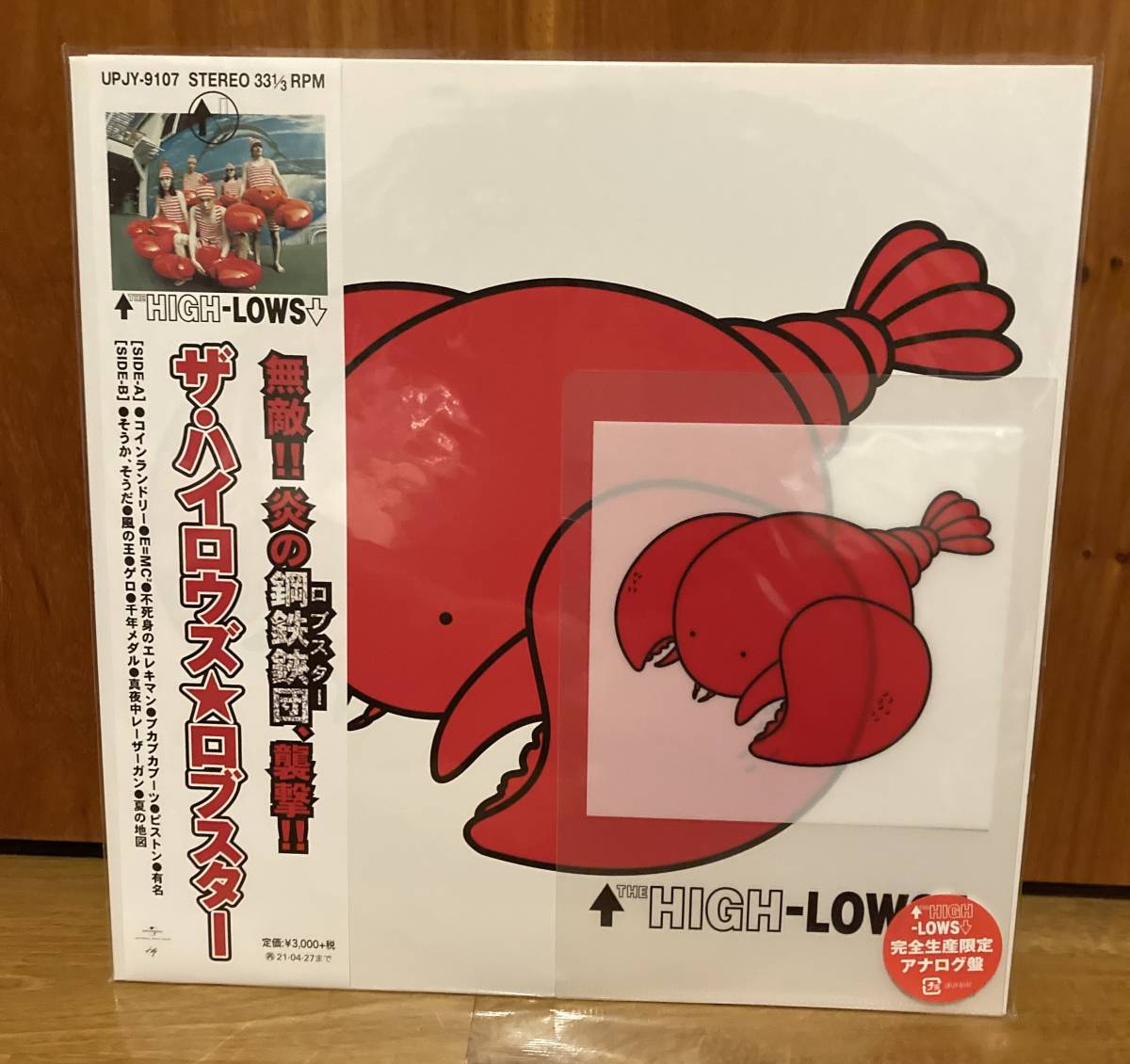 ハイロウズ クリアファイル ザ・ハイロウズ HOTEL TIKI-POTO アナログ