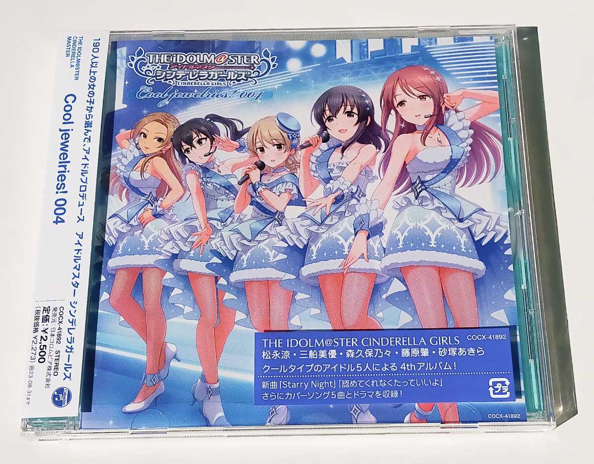 1円〜 モバマス物理報酬 アイドルマスターシンデレラガールズ 花札