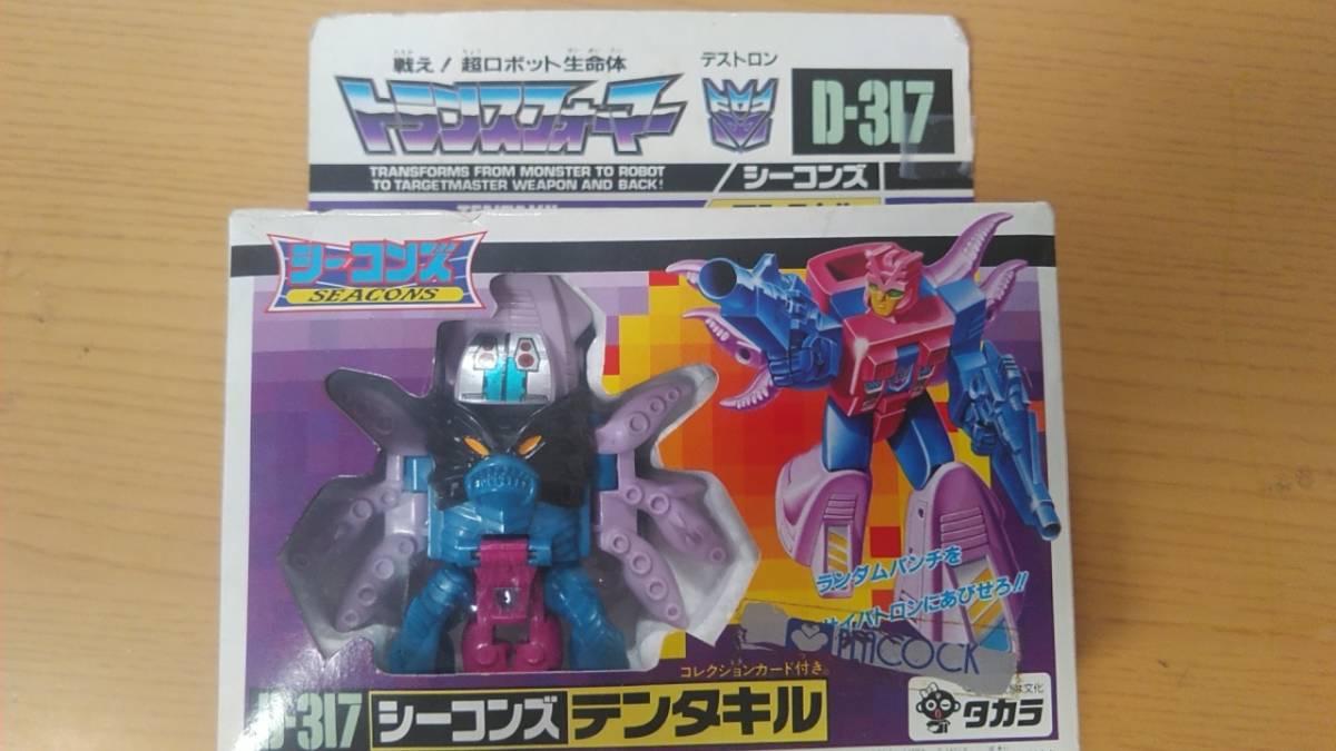 未使用】トランスフォーマー シーコンズテンタキル 【公式通販】