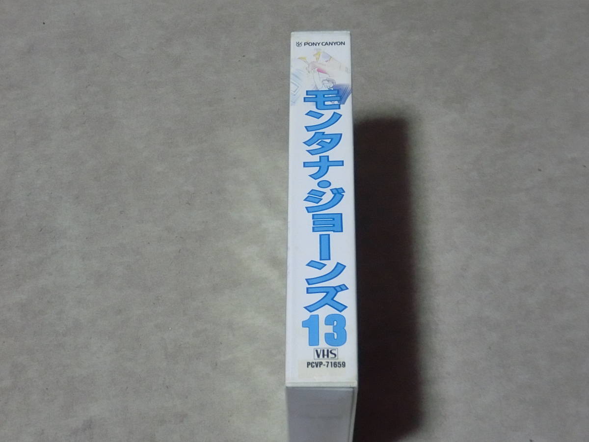 モンタナ・ジョーンズ vhs ビデオテープ 全13巻 中古 モンタナ・ジョーンズ vhs ビデオテープ 全13巻 中古
