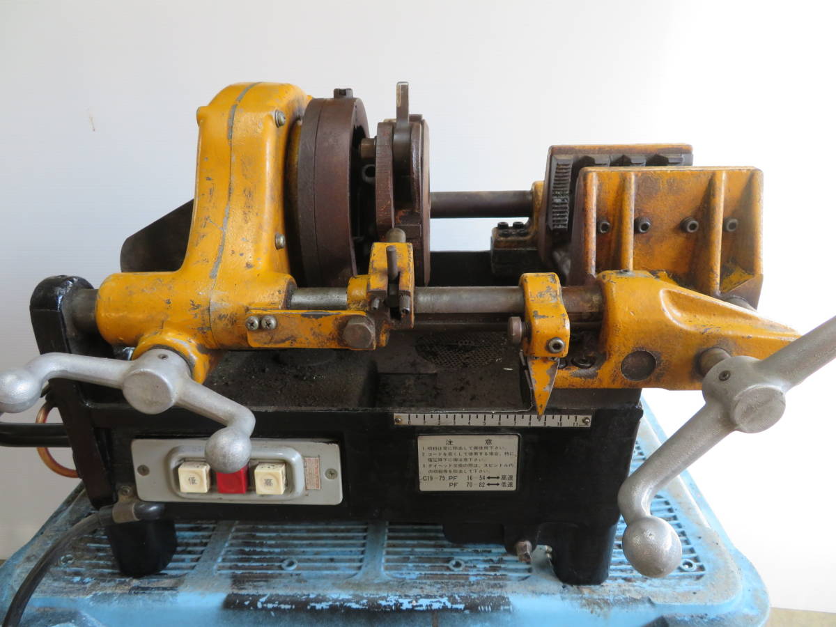 レッキス工業 REX ボーヤ 50A DX ねじ切り機 パイプマシン 電動工具 切断 F