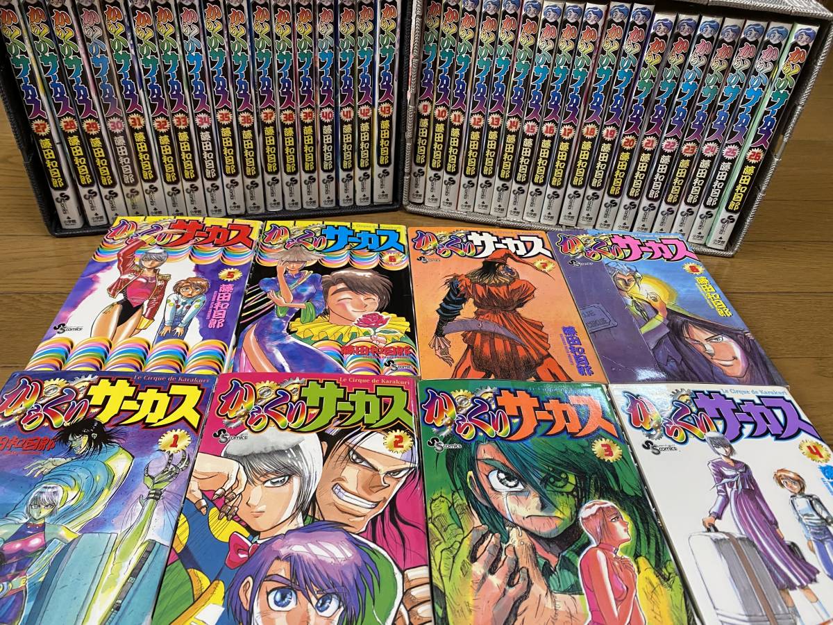 からくりサーカス 全巻 おまけ（からくりサーカス 1~43 全巻