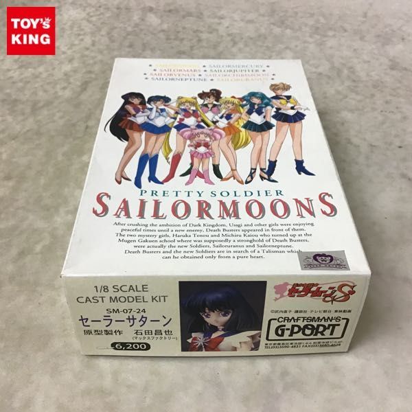 【新品未開封】セーラームーン 1/8 ガレージキット フィギュア G-PORT 1/8セーラームーン – 模型製作 かえる工房
