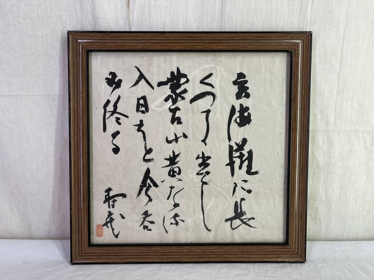 時代 木製 扁額「茶売苑」在銘 板額 茶道 木額 看板 茶室 掛軸