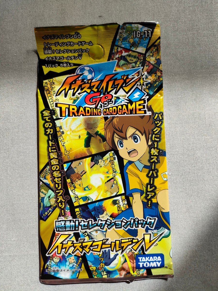 未使用】イナズマイレブンGO未開封 トレーディングカード 1パック