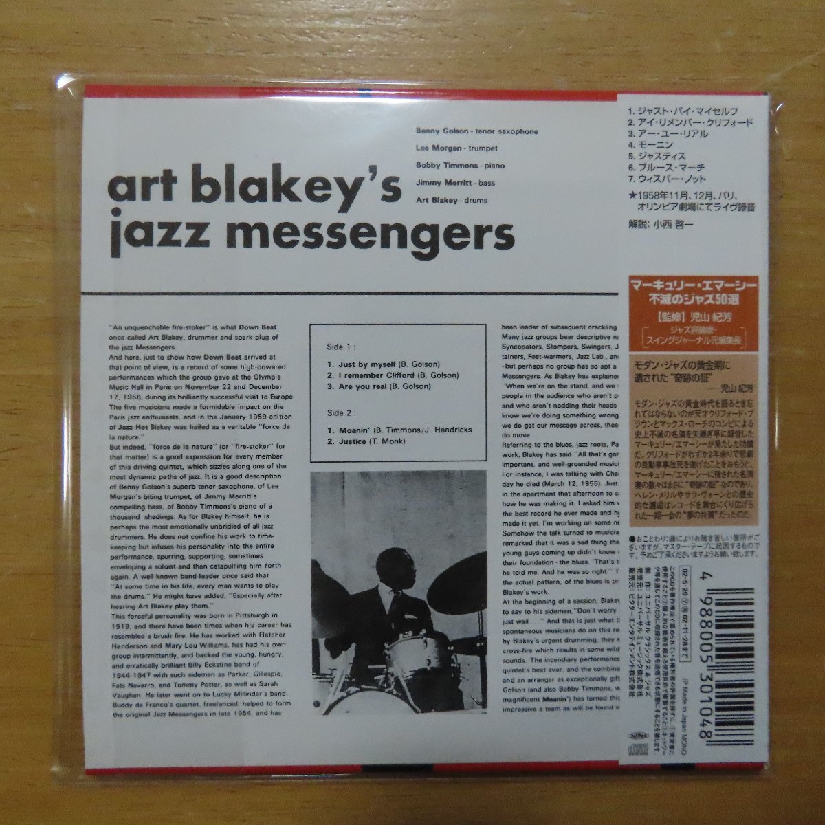 JUSTICE ジャスティスYOU BEAUTY ユービューティー