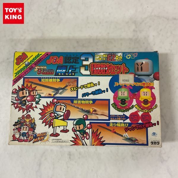 スーパービーダマン　ジャンクセット スーパービーダマン ジャンクセット 【公式通販】