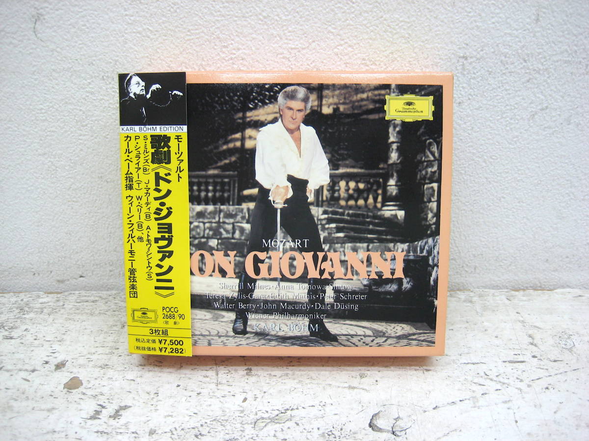 超希少 ハイブリッドSACD アバド モーツァルト ドン・ジョヴァンニ