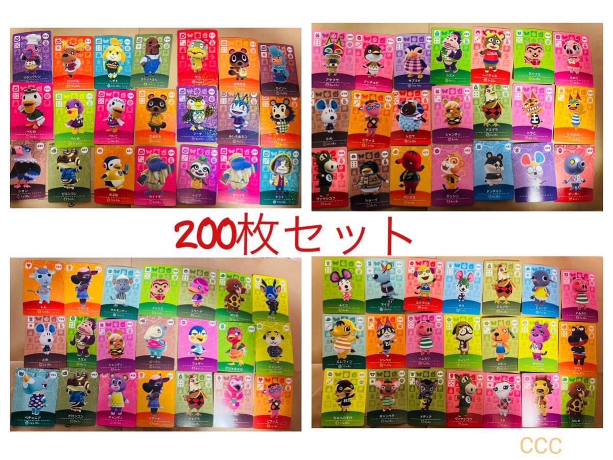どうぶつの森amiiboカード4枚セット おぼつかなく