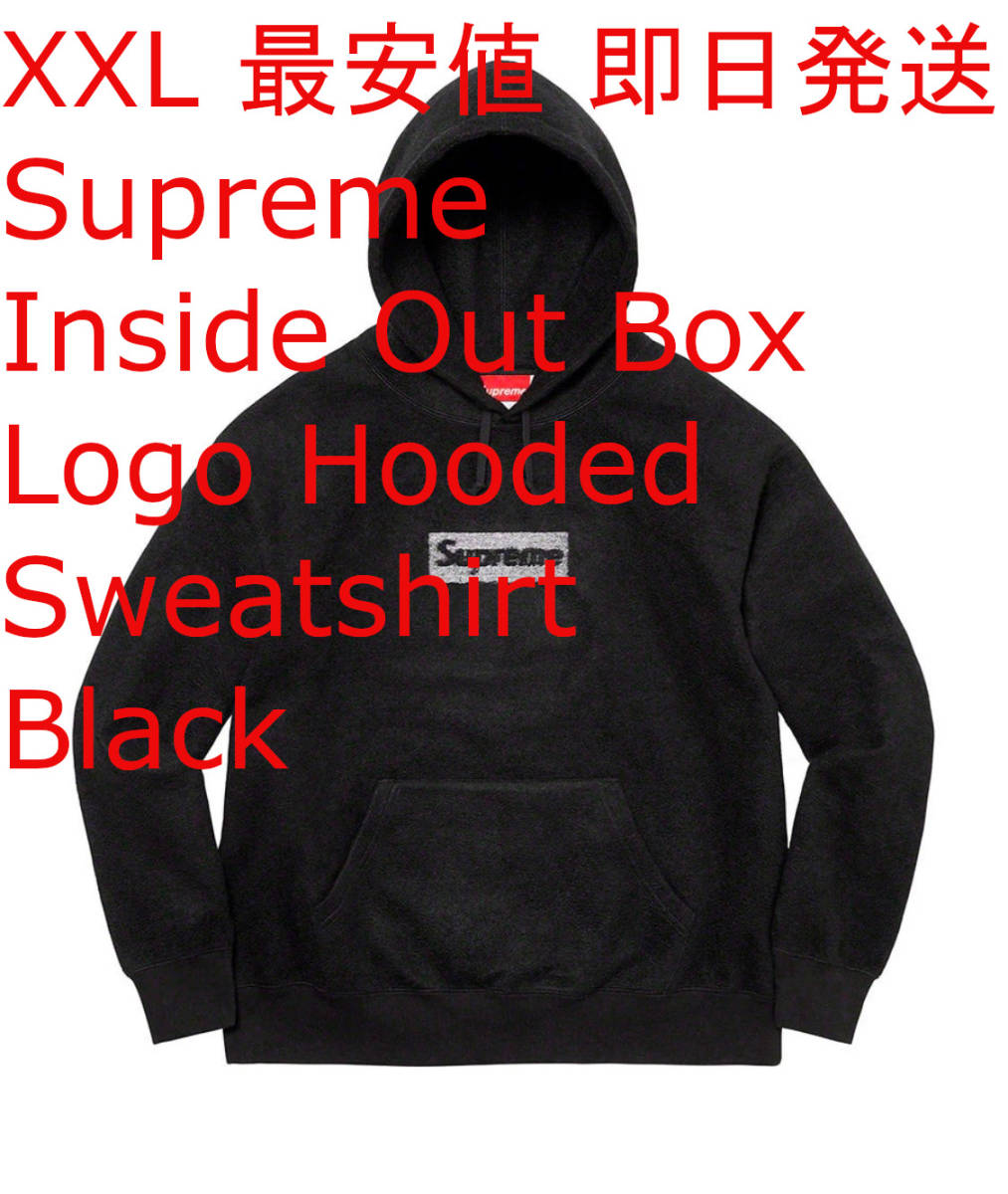 【未使用】XXL Supreme Inside Out Box Logo Hooded Sweatshirt BLACK インサイド アウト