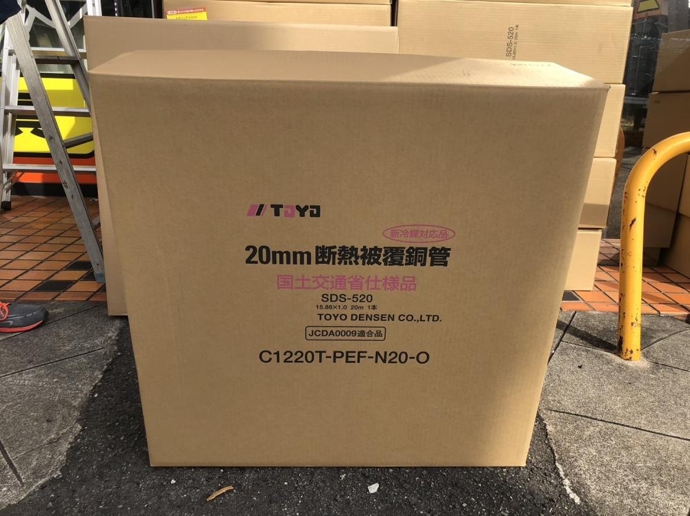 TOYO 20mm 断熱管 C1220T-PEF-N20-O 冷媒管 被覆銅管製品一覧 |