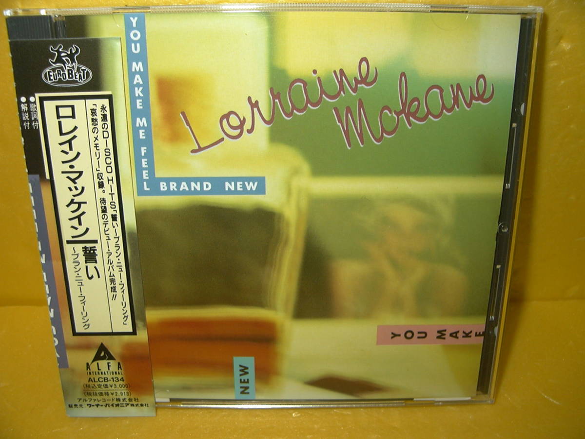 ユーロビート／ディスコ☆ロレイン・マッケイン（LORRAINE