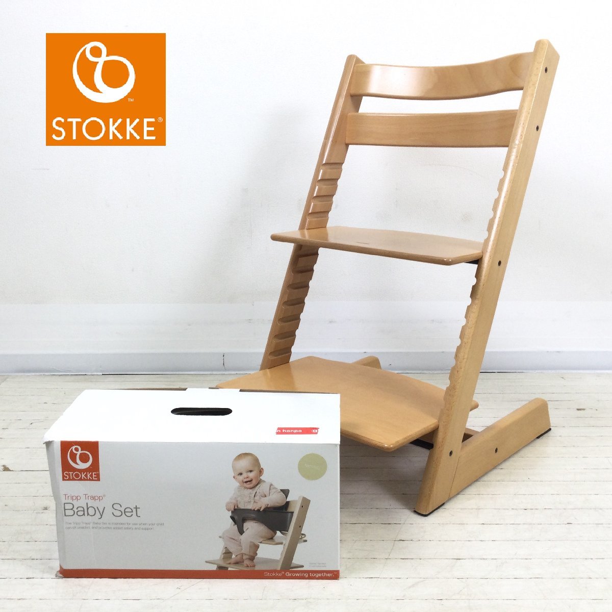 美品 ストッケstokke tripp trapp ナチュラル ベビーガード付 美