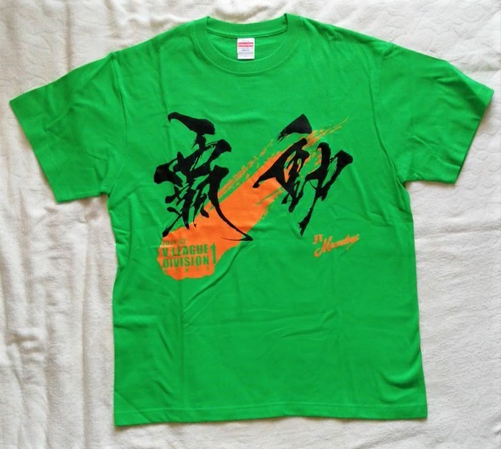 JT大阪マーヴェラスの林琴奈選手のレプリカユニフォーム 春高バレー 最優秀