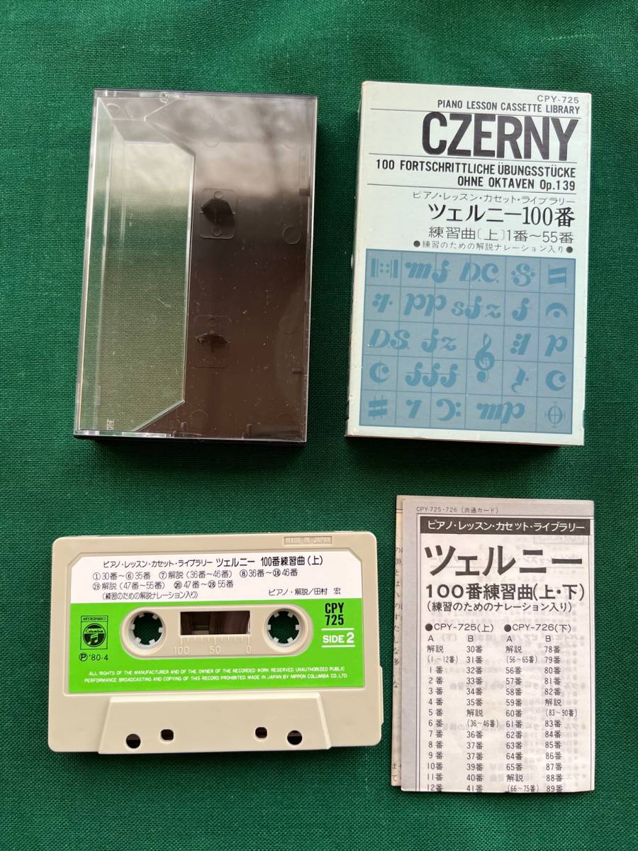 中古】旺文社 ラ講テープライブラリー 伊藤和夫のケース・スタディ英文 ...