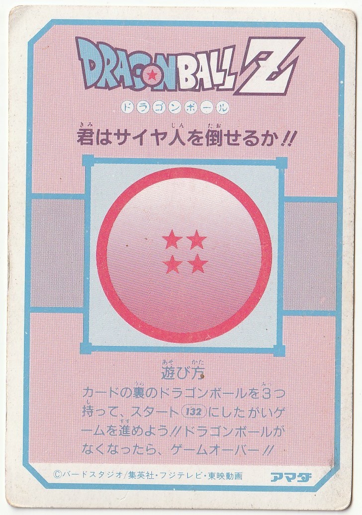 やや傷や汚れあり】【 カードダス 】 No.155・いきなりバブルス君が