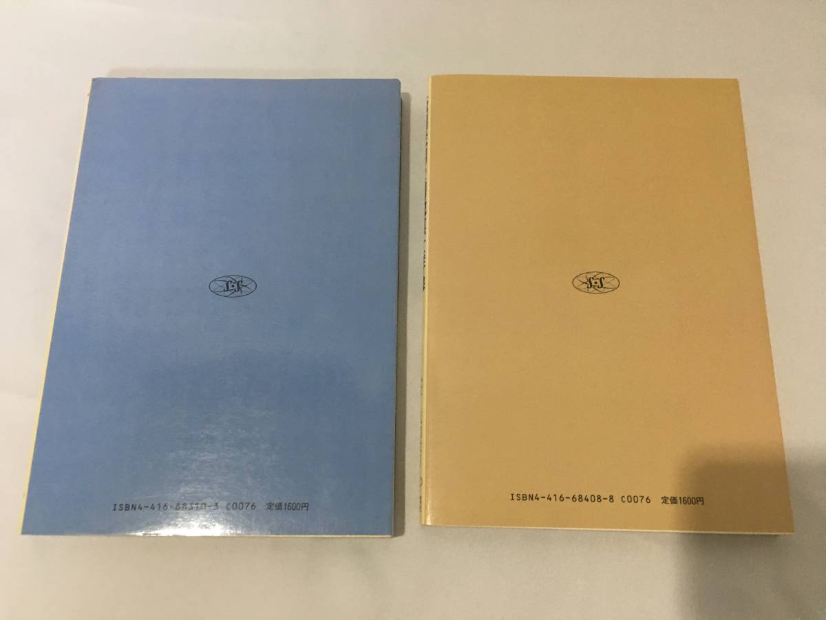 中古】 坂田栄男と現代強豪20人/誠文堂新光社/坂田栄男