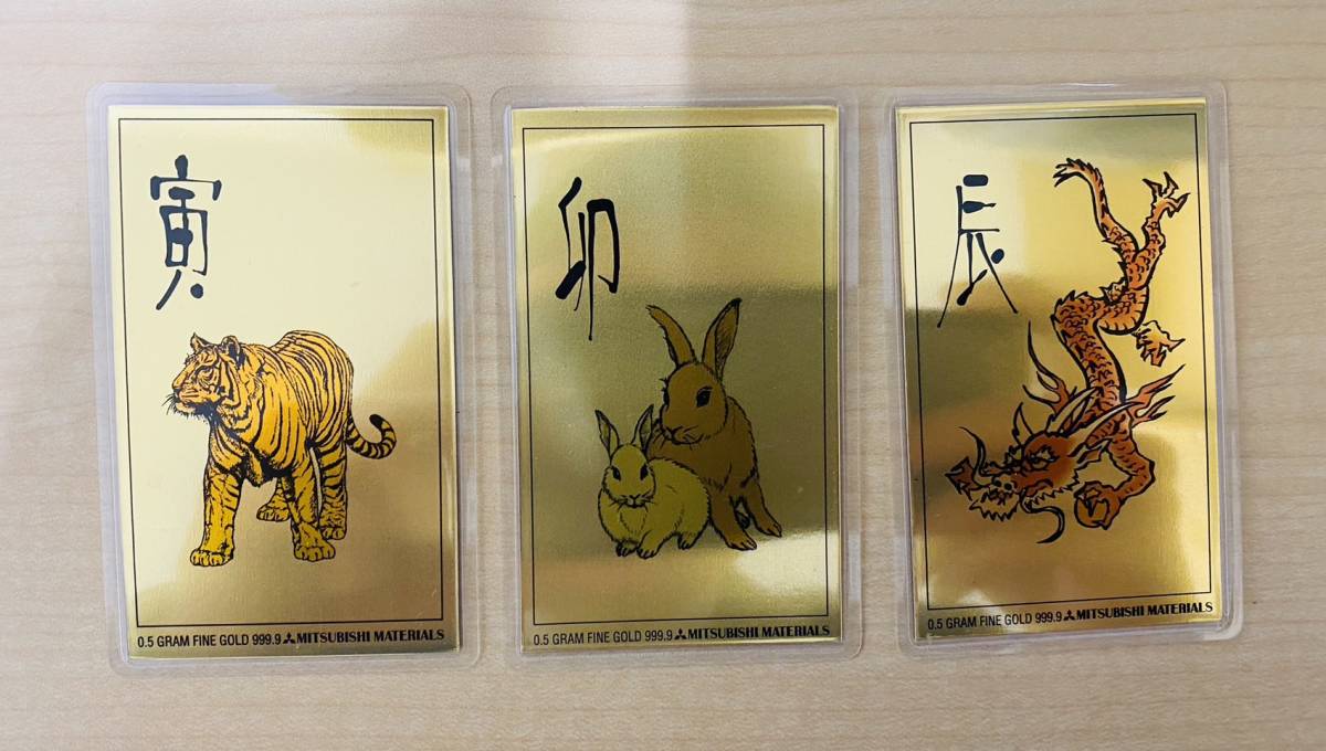 3点まとめ純金カレンダー 総1.5g 干支 三菱 その他