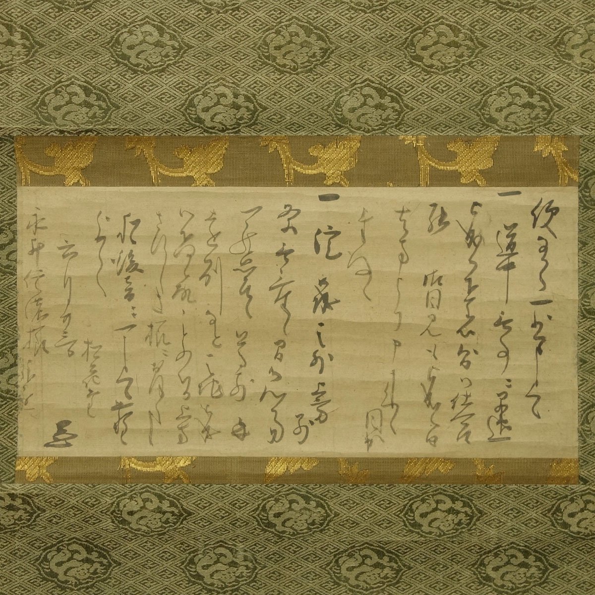 やや傷や汚れあり】【真作】喜聞◇『松花堂昭乗 書状(山城国淀藩主