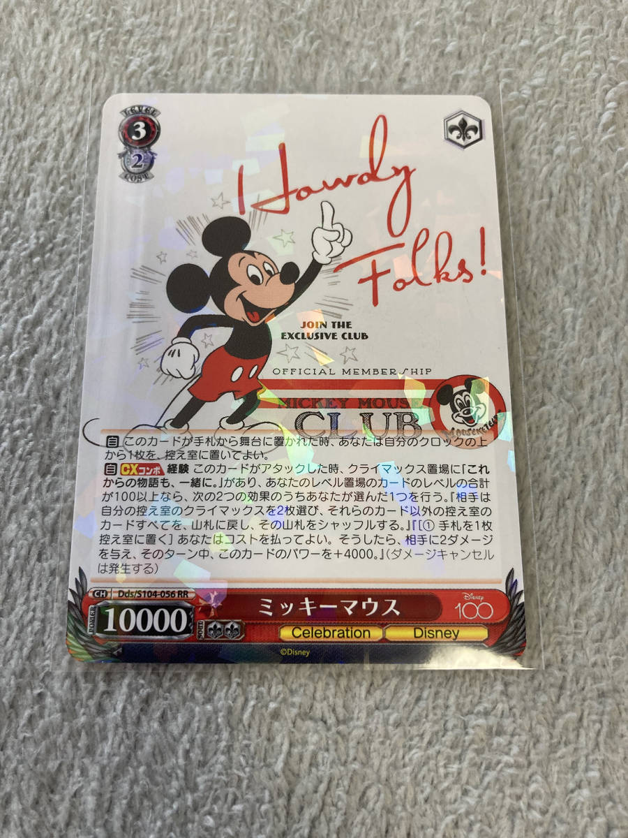 PSA10 ヴァイスシュバルツ Disney100 ミッキー ミニー 3連番